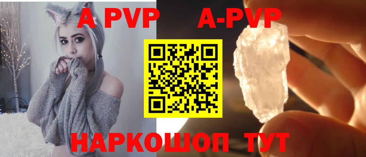А ПВП крисы CK  Alpha-PVP крисы CK  Красноярск  Вход с VPN  Alpha PVP крисы CK 