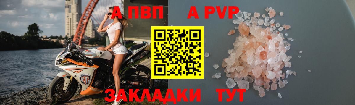 A-PVP СК Красноярск