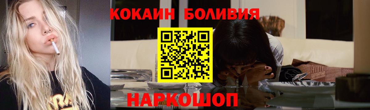 цены   COCAIN FishScale  Кокаин 99%  COCAIN  Вход с VPN  Красноярск 