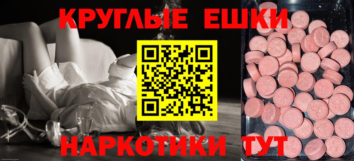 Экстази 300 mg  Ecstasy  Красноярск  Вход с VPN  ЭКСТАЗИ бентли 