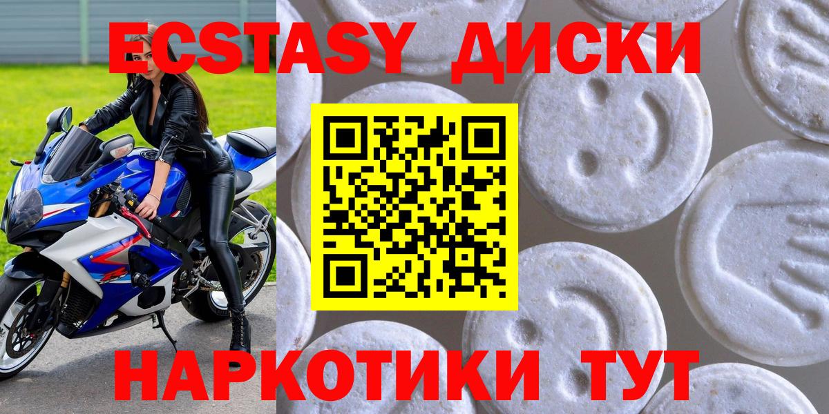 Экстази 300 mg Красноярск