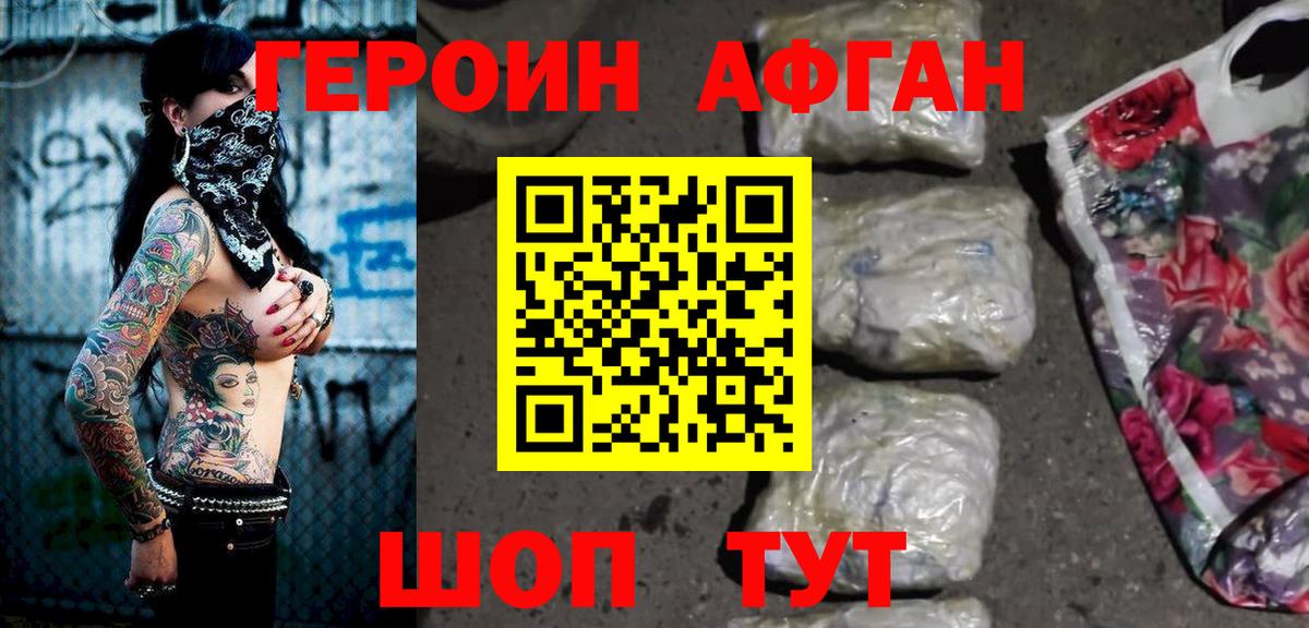 Красноярск  Героин  Вход с VPN  ГЕРОИН хмурый 
