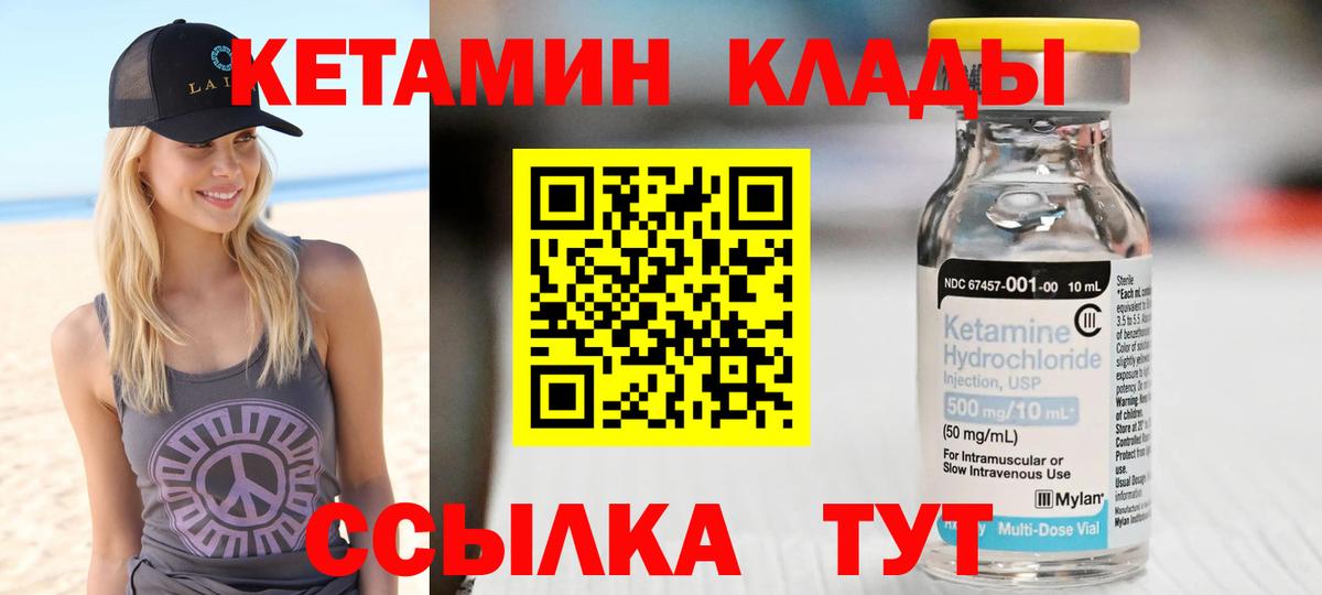Красноярск  Кетамин VHQ  Вход с VPN  КЕТАМИН ketamine 