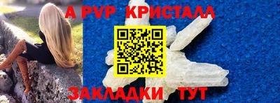 альфа пвп VHQ Шелехов