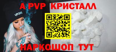 альфа пвп VHQ Гагарин