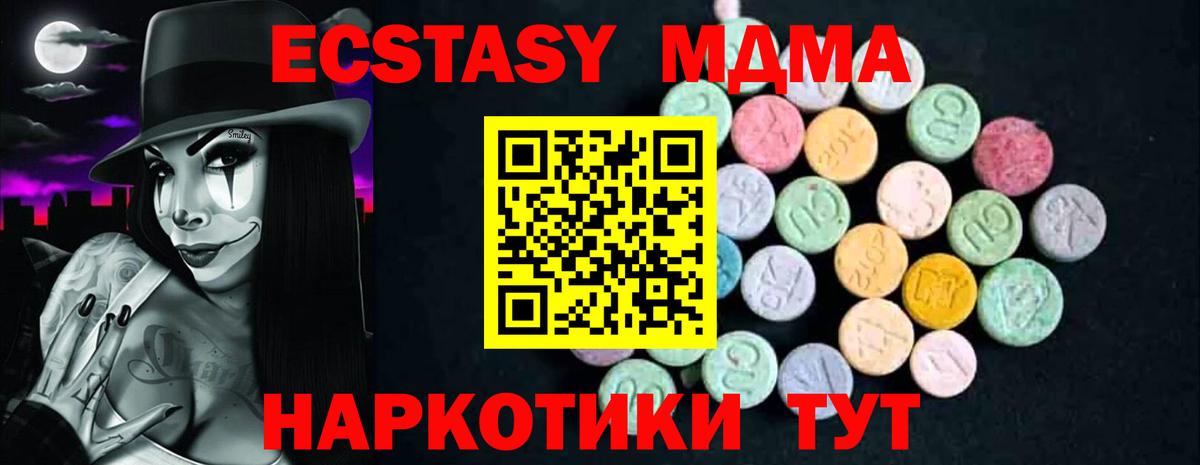 MDMA молли Красноярск