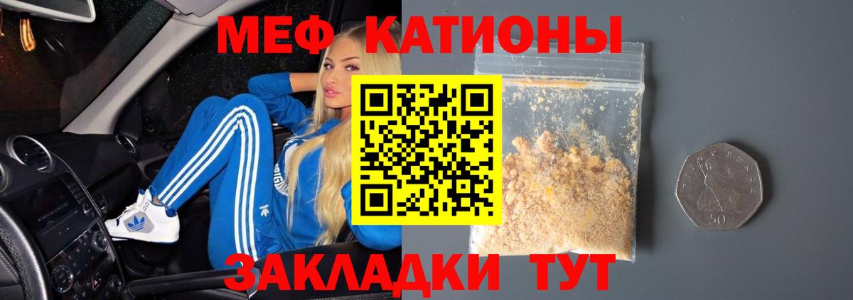 Мефедрон  Красноярск
