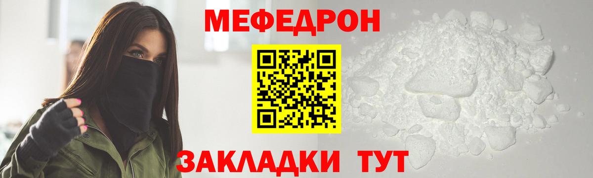 Красноярск  МЯУ-МЯУ VHQ  Меф mephedrone  МЕФ  Вход с VPN 