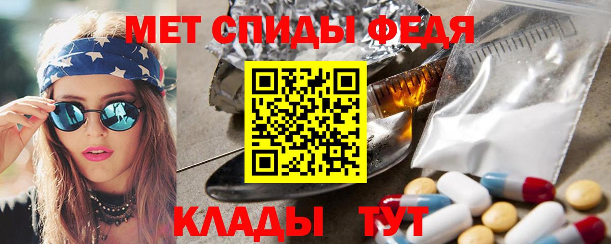 МЕТАМФЕТАМИН витя Красноярск