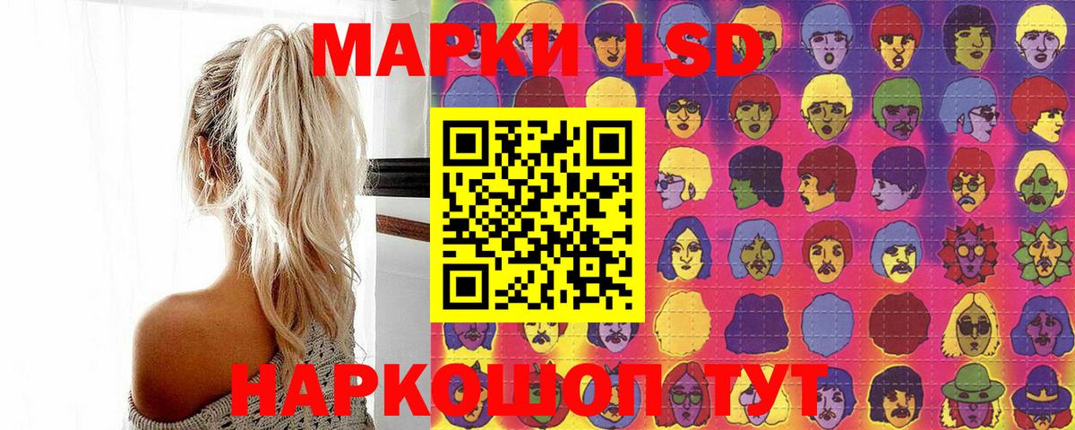 Наркотические марки 1,8мг Красноярск
