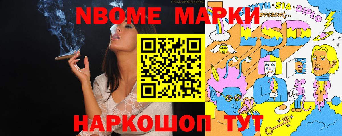 Красноярск  Марки NBOMe  Вход с VPN  где продают   Наркотические марки 1,8мг 