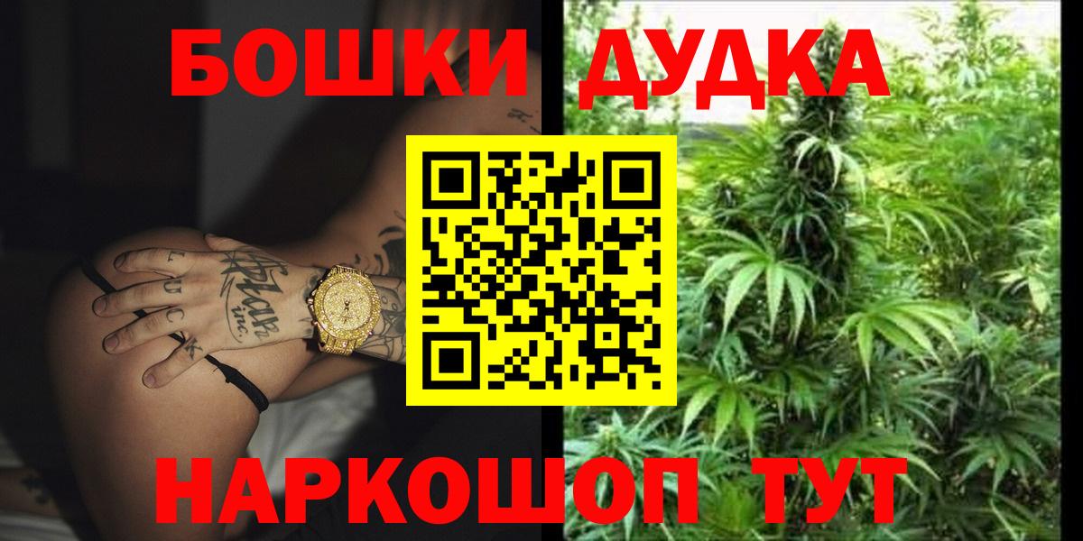 Каннабис конопля Красноярск